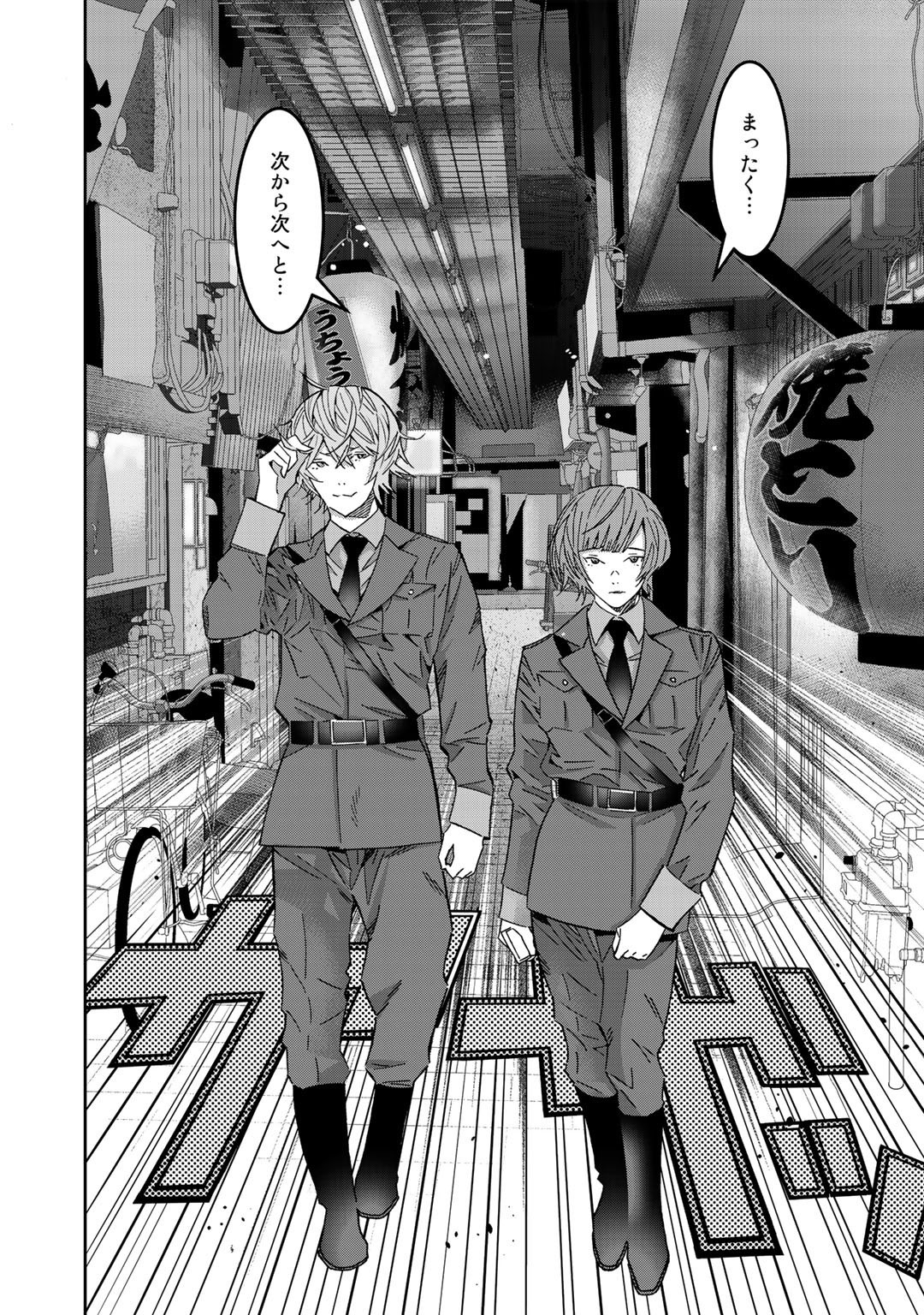 Shikkoku no Dark Hero ~Hero ni Akogareta Ore ga, Areyo Areyo to Last Boss ni!?~ Chapter 2 26ページ