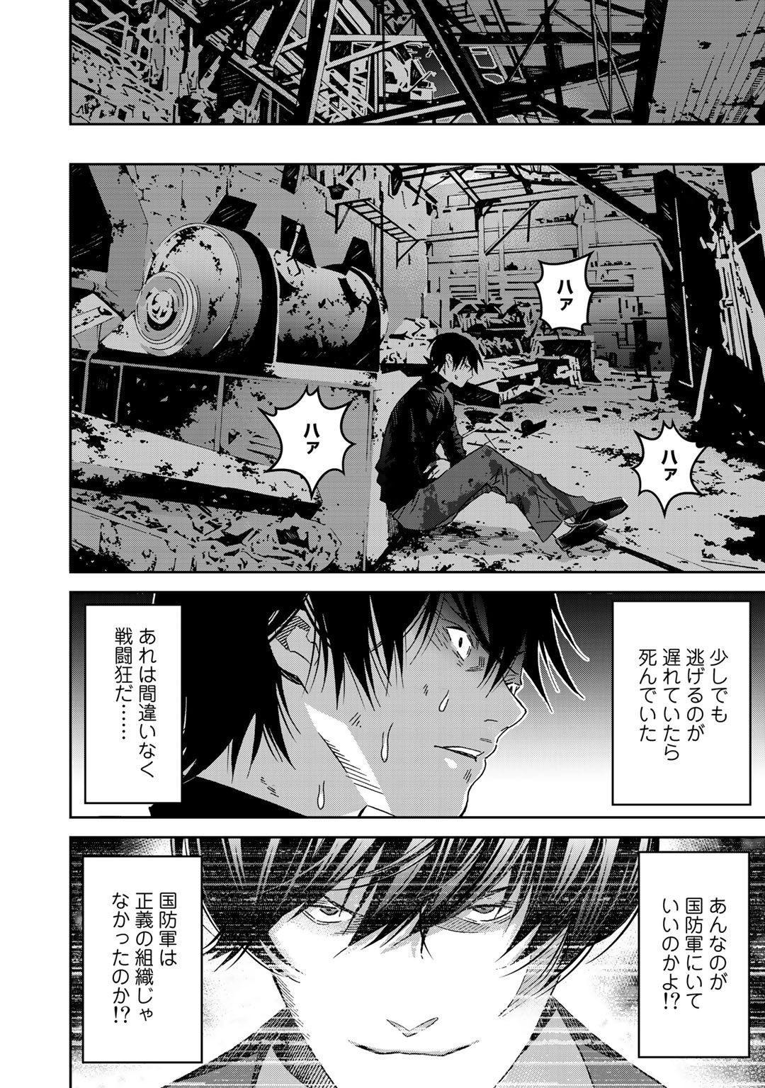 Shikkoku no Dark Hero ~Hero ni Akogareta Ore ga, Areyo Areyo to Last Boss ni!?~ Chapter 2 28ページ