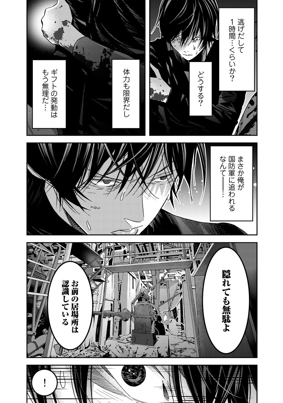 Shikkoku no Dark Hero ~Hero ni Akogareta Ore ga, Areyo Areyo to Last Boss ni!?~ Chapter 2 29ページ
