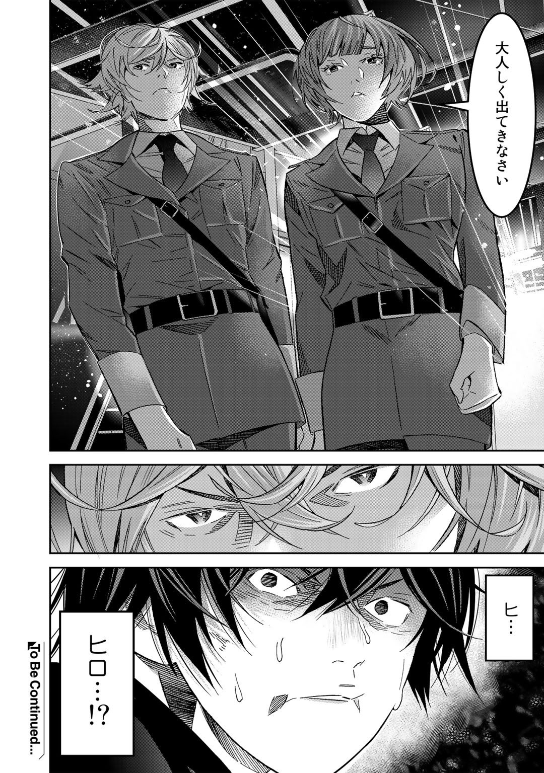 Shikkoku no Dark Hero ~Hero ni Akogareta Ore ga, Areyo Areyo to Last Boss ni!?~ Chapter 2 30ページ