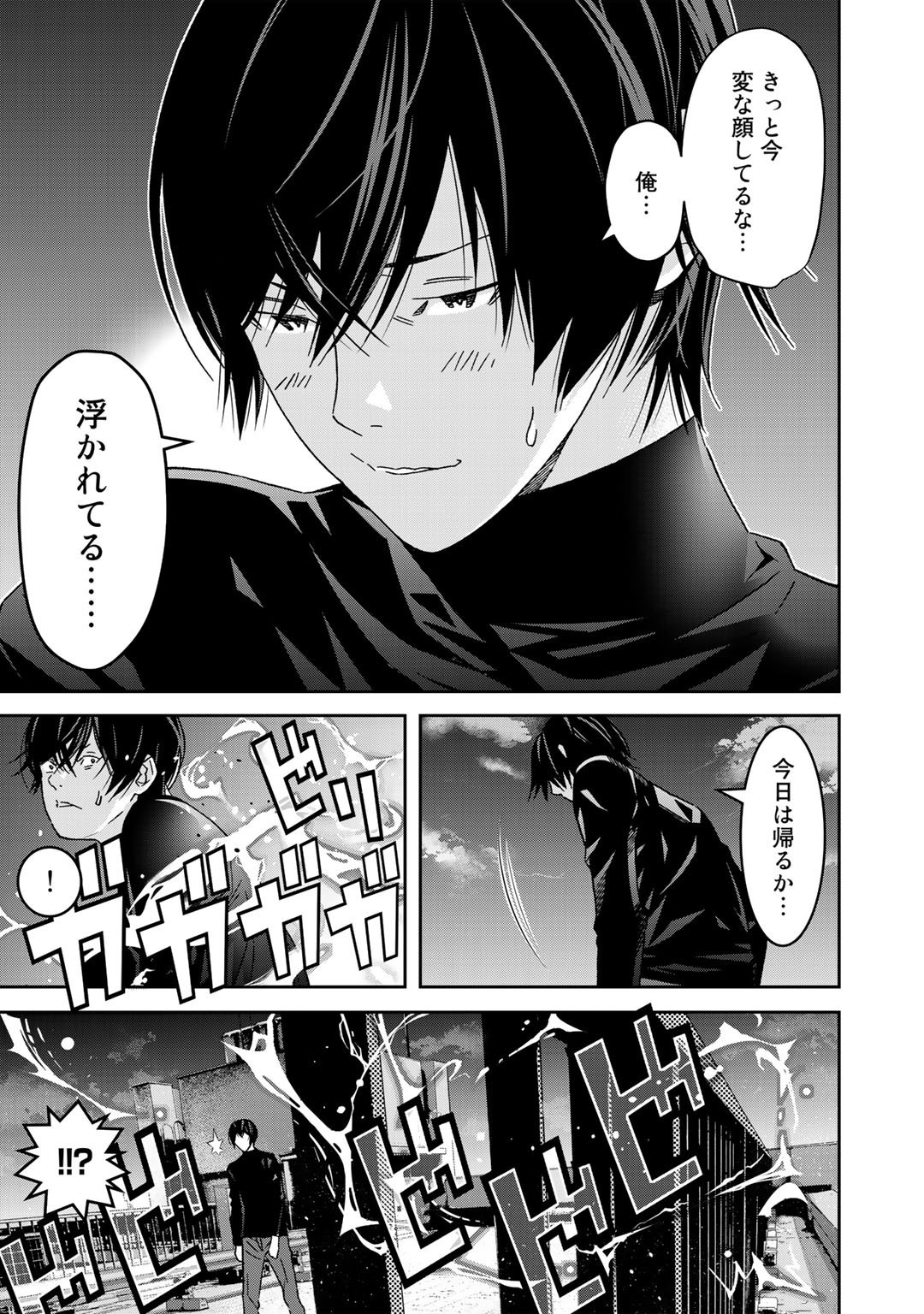 Shikkoku no Dark Hero ~Hero ni Akogareta Ore ga, Areyo Areyo to Last Boss ni!?~ Chapter 2 7ページ
