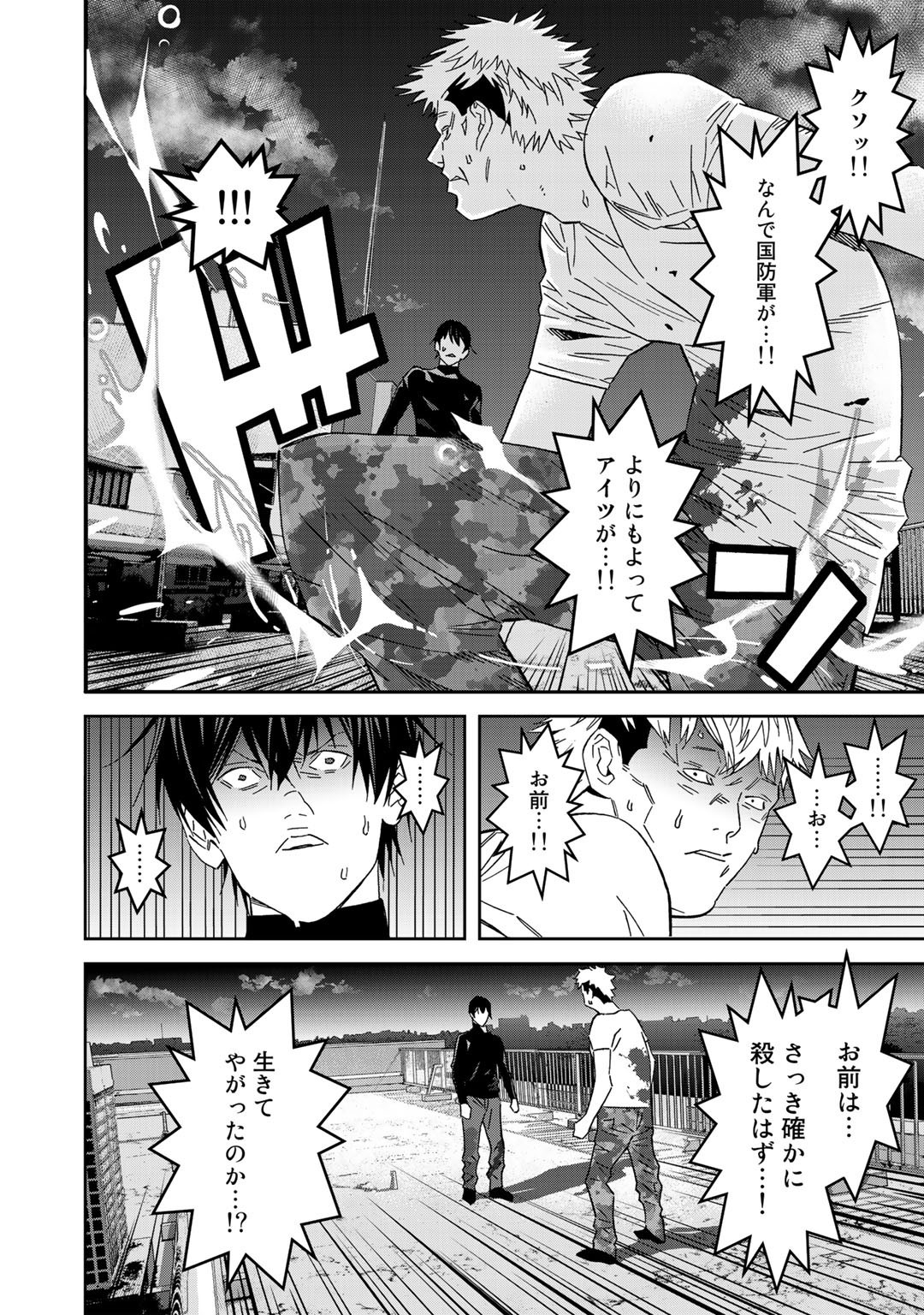 Shikkoku no Dark Hero ~Hero ni Akogareta Ore ga, Areyo Areyo to Last Boss ni!?~ Chapter 2 8ページ