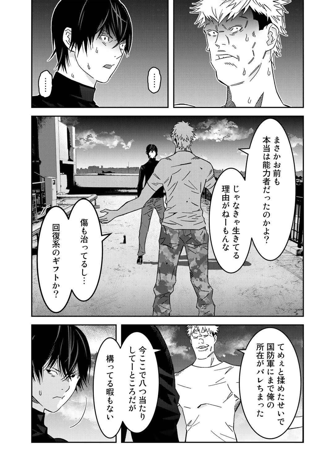 Shikkoku no Dark Hero ~Hero ni Akogareta Ore ga, Areyo Areyo to Last Boss ni!?~ Chapter 2 9ページ