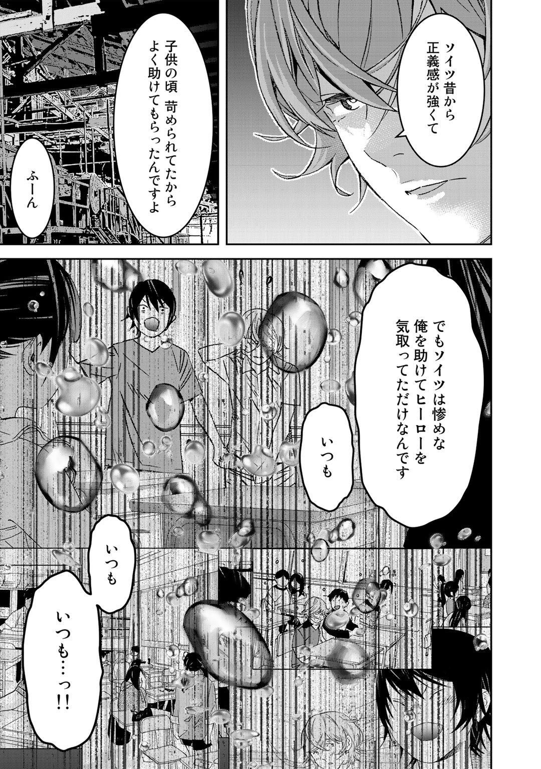 Shikkoku no Dark Hero ~Hero ni Akogareta Ore ga, Areyo Areyo to Last Boss ni!?~ Chapter 3 11ページ