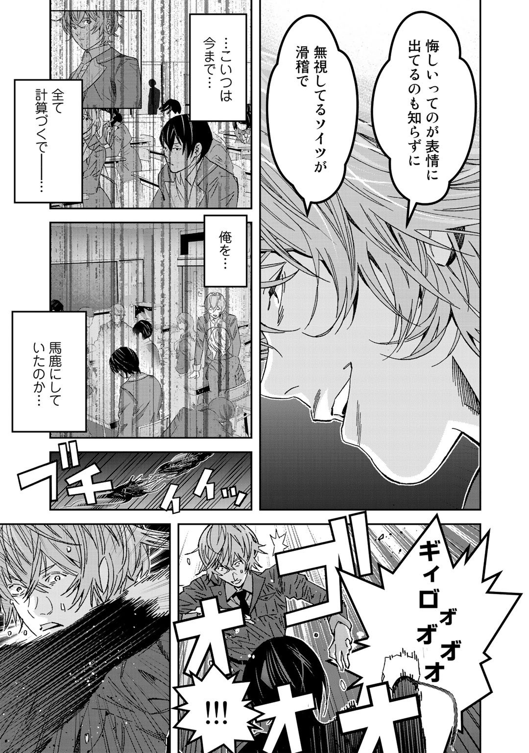 Shikkoku no Dark Hero ~Hero ni Akogareta Ore ga, Areyo Areyo to Last Boss ni!?~ Chapter 3 13ページ
