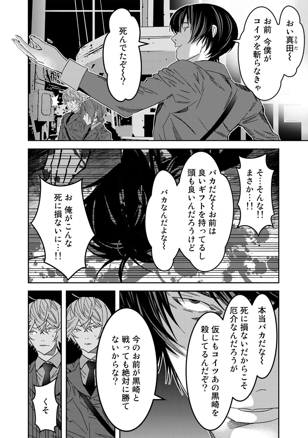 Shikkoku no Dark Hero ~Hero ni Akogareta Ore ga, Areyo Areyo to Last Boss ni!?~ Chapter 3 16ページ