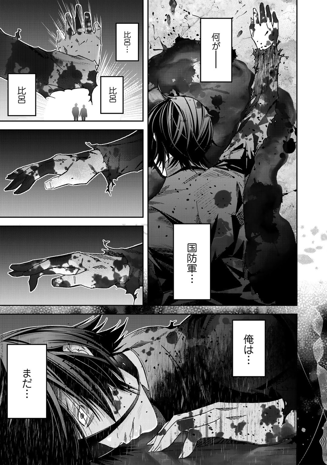 Shikkoku no Dark Hero ~Hero ni Akogareta Ore ga, Areyo Areyo to Last Boss ni!?~ Chapter 3 19ページ