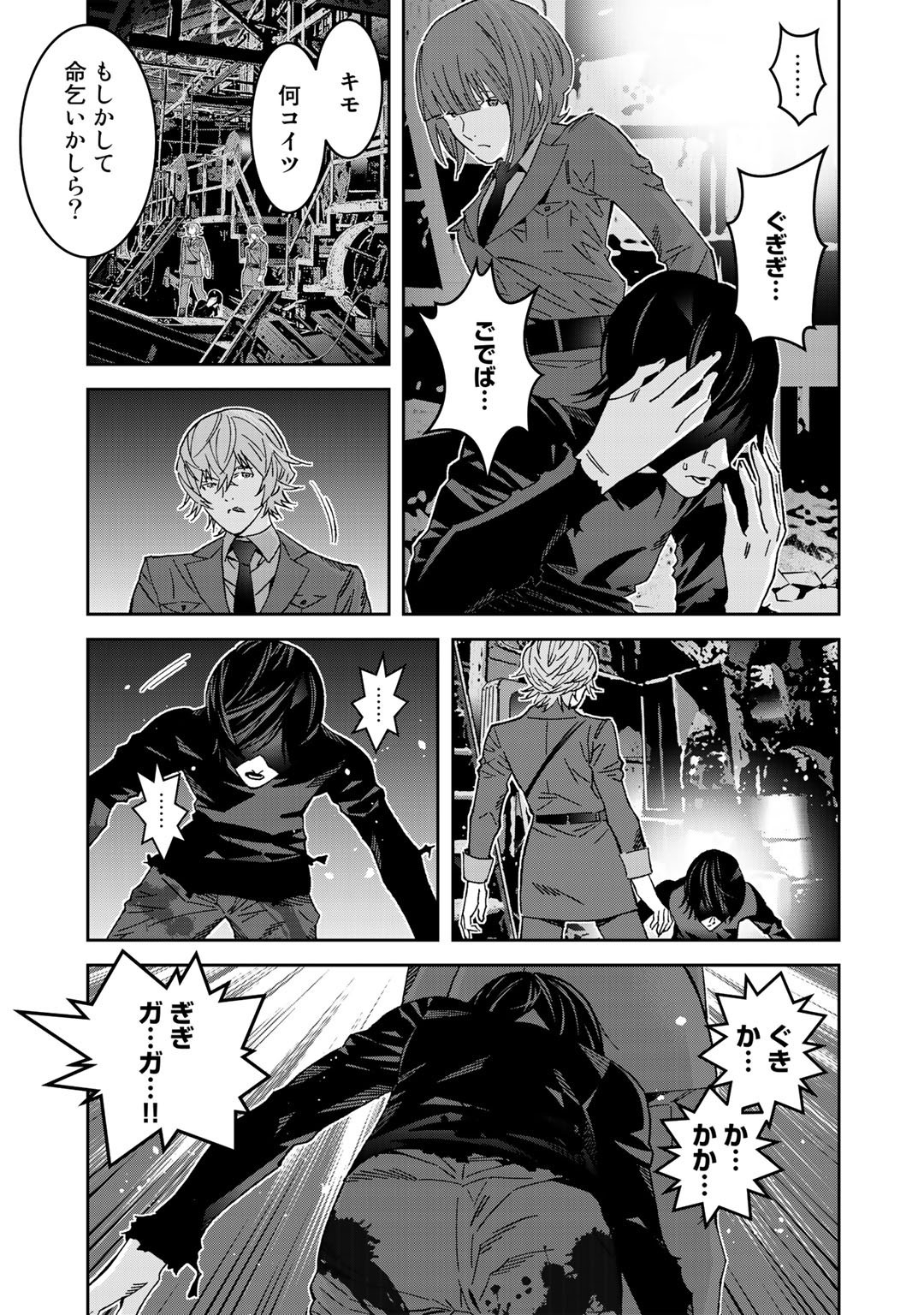 Shikkoku no Dark Hero ~Hero ni Akogareta Ore ga, Areyo Areyo to Last Boss ni!?~ Chapter 3 3ページ