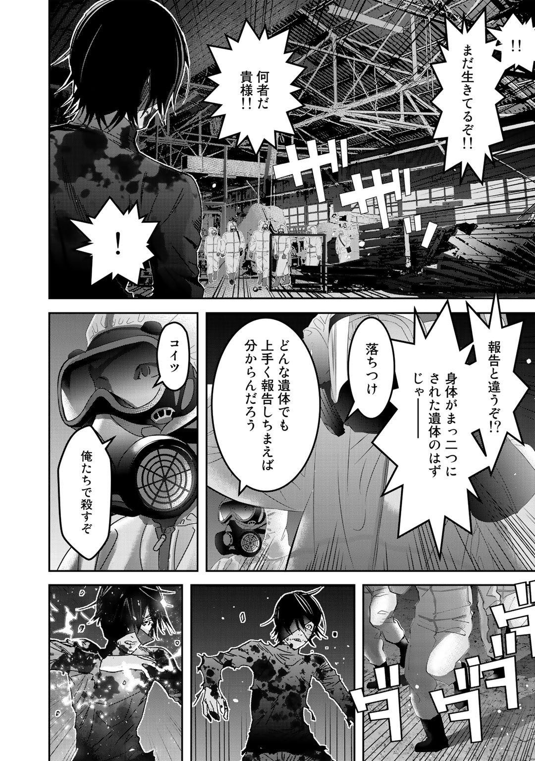 Shikkoku no Dark Hero ~Hero ni Akogareta Ore ga, Areyo Areyo to Last Boss ni!?~ Chapter 3 22ページ