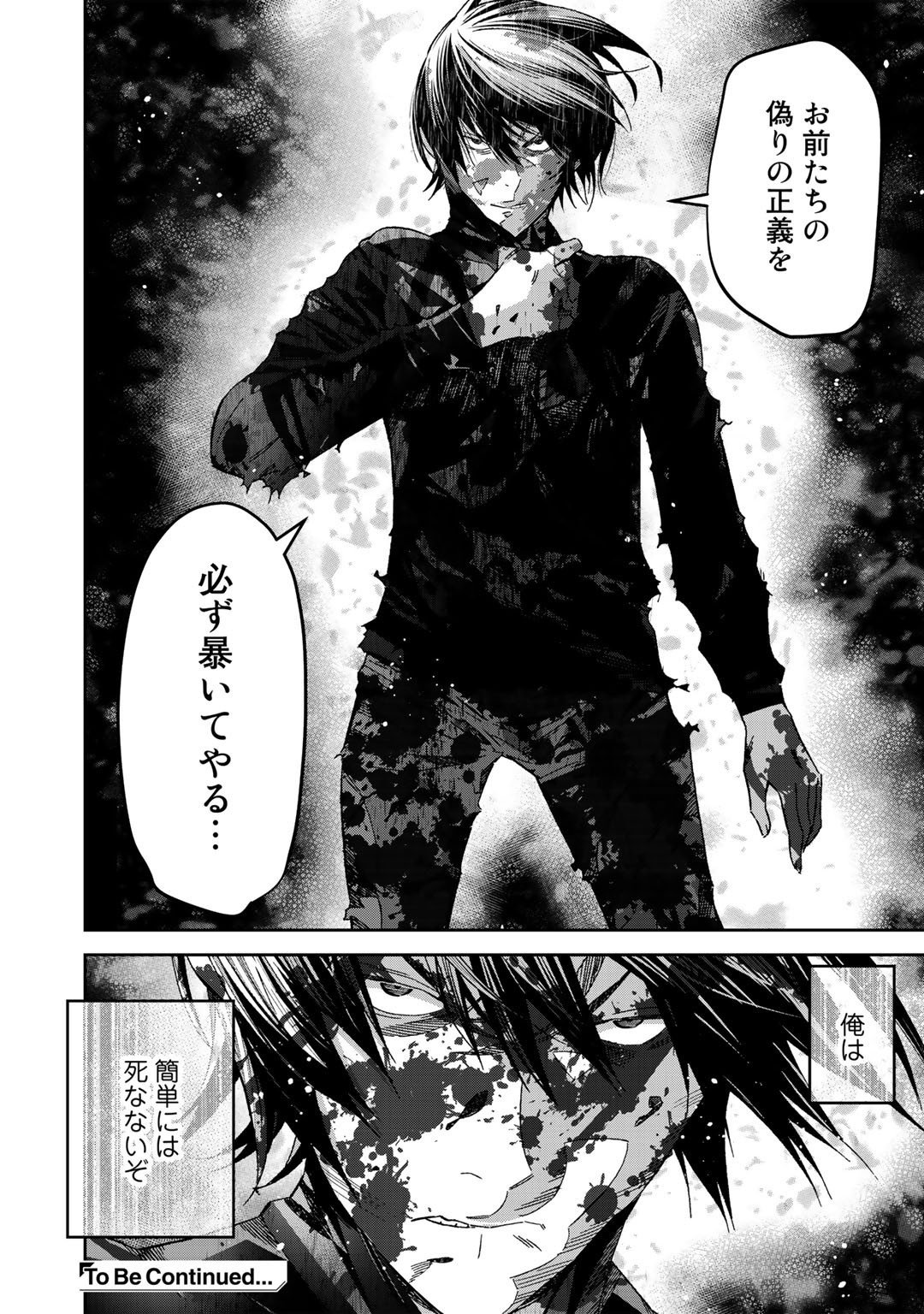 Shikkoku no Dark Hero ~Hero ni Akogareta Ore ga, Areyo Areyo to Last Boss ni!?~ Chapter 3 26ページ