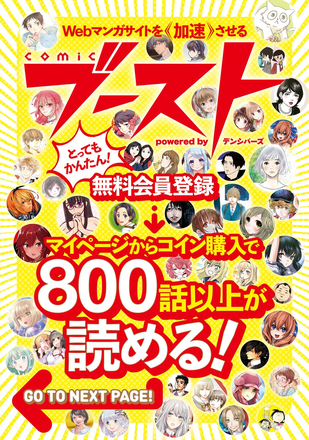 Shikkoku no Dark Hero ~Hero ni Akogareta Ore ga, Areyo Areyo to Last Boss ni!?~ Chapter 3 27ページ
