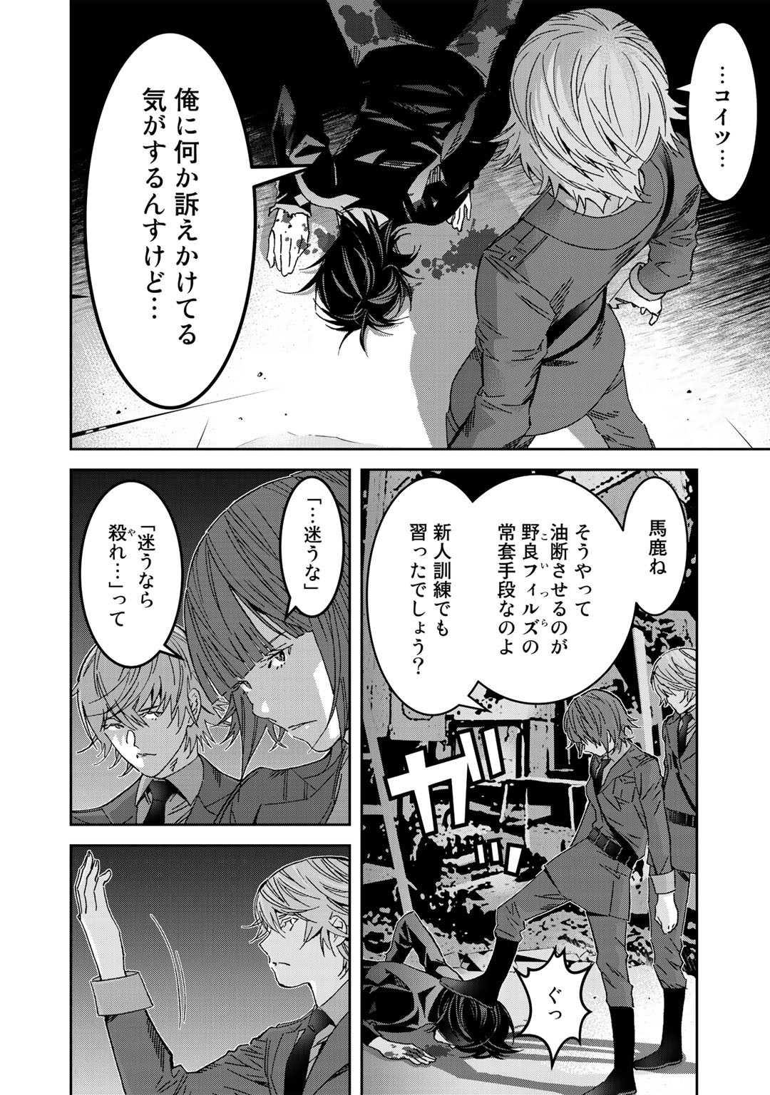 Shikkoku no Dark Hero ~Hero ni Akogareta Ore ga, Areyo Areyo to Last Boss ni!?~ Chapter 3 4ページ