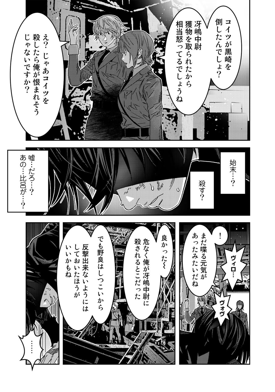 Shikkoku no Dark Hero ~Hero ni Akogareta Ore ga, Areyo Areyo to Last Boss ni!?~ Chapter 3 7ページ
