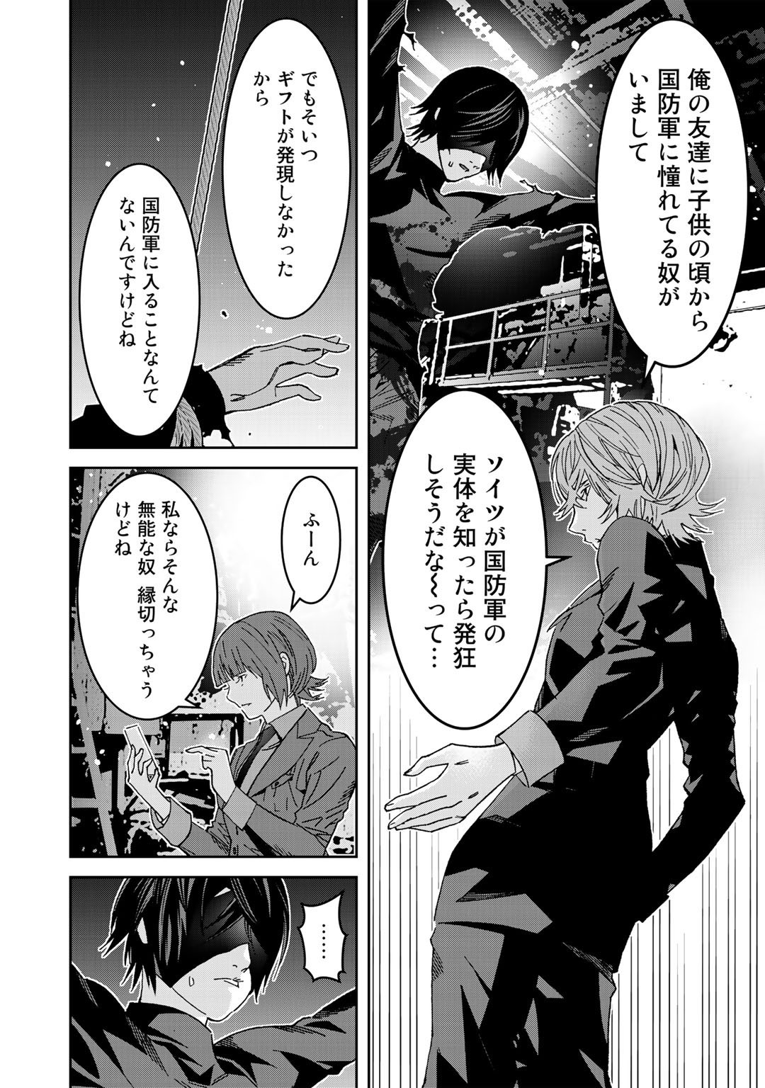 Shikkoku no Dark Hero ~Hero ni Akogareta Ore ga, Areyo Areyo to Last Boss ni!?~ Chapter 3 10ページ
