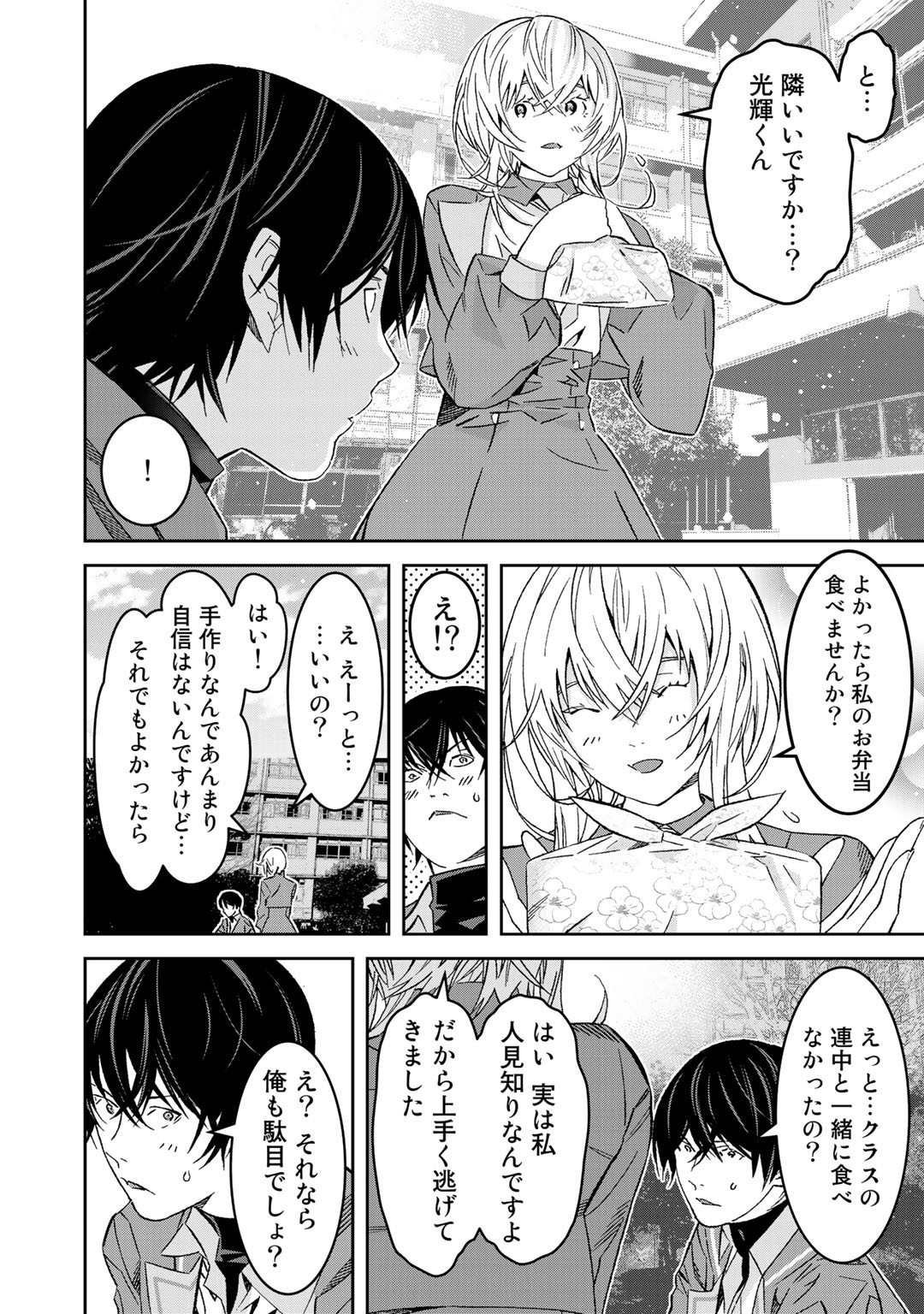 Shikkoku no Dark Hero ~Hero ni Akogareta Ore ga, Areyo Areyo to Last Boss ni!?~ Chapter 4 14ページ