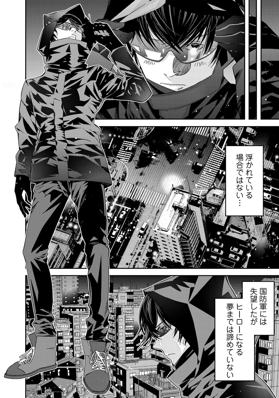Shikkoku no Dark Hero ~Hero ni Akogareta Ore ga, Areyo Areyo to Last Boss ni!?~ Chapter 4 16ページ