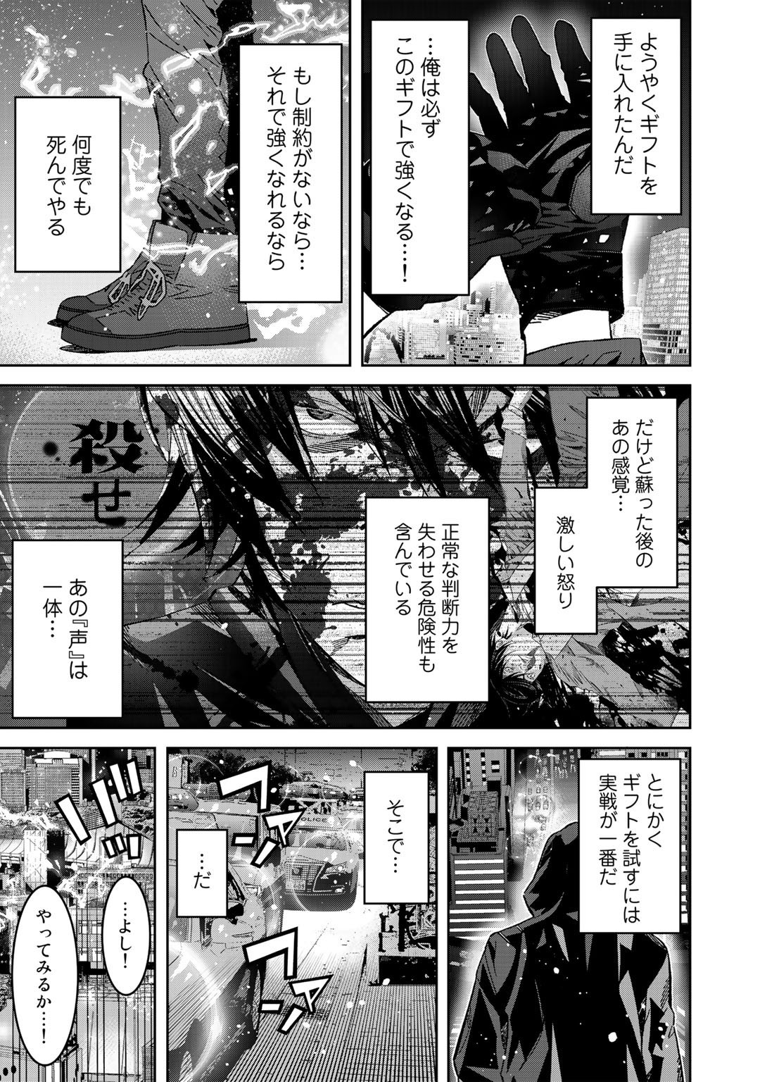 Shikkoku no Dark Hero ~Hero ni Akogareta Ore ga, Areyo Areyo to Last Boss ni!?~ Chapter 4 17ページ