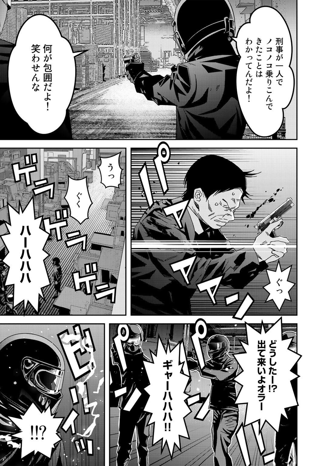 Shikkoku no Dark Hero ~Hero ni Akogareta Ore ga, Areyo Areyo to Last Boss ni!?~ Chapter 4 19ページ