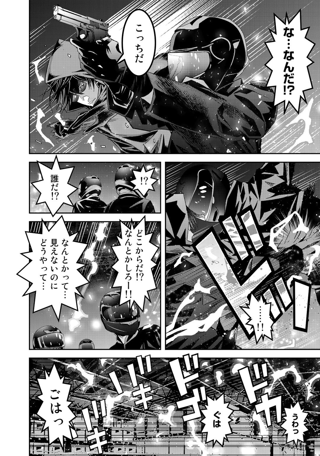 Shikkoku no Dark Hero ~Hero ni Akogareta Ore ga, Areyo Areyo to Last Boss ni!?~ Chapter 4 20ページ