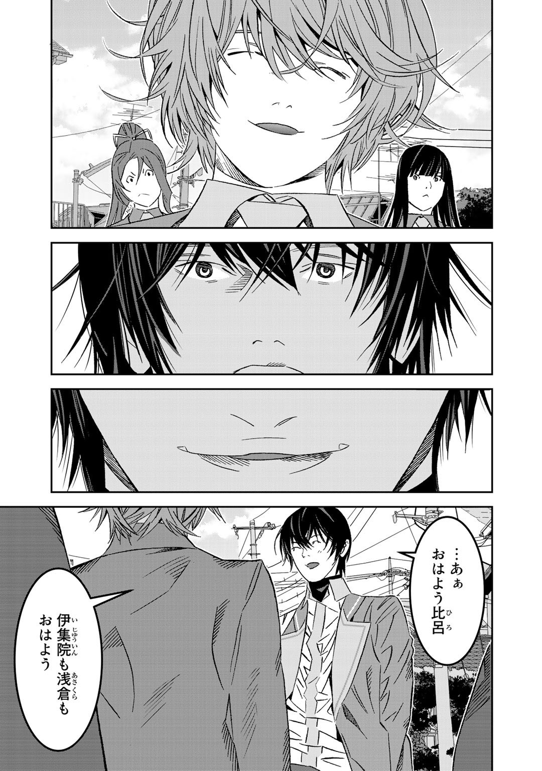 Shikkoku no Dark Hero ~Hero ni Akogareta Ore ga, Areyo Areyo to Last Boss ni!?~ Chapter 4 3ページ