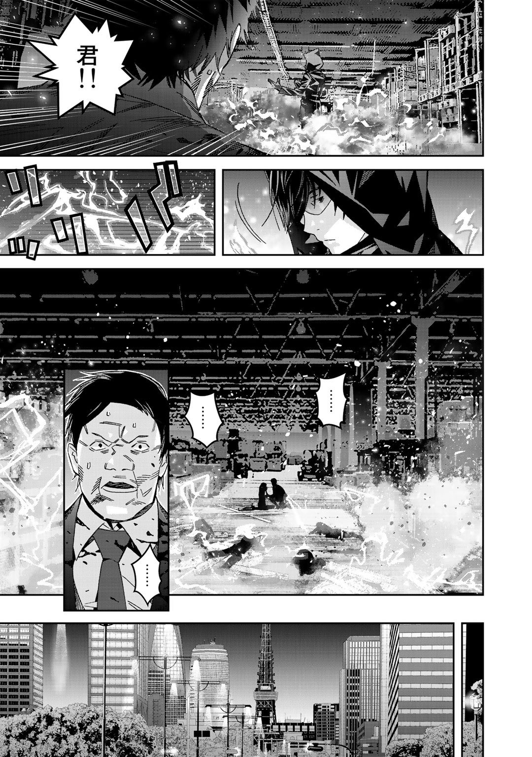 Shikkoku no Dark Hero ~Hero ni Akogareta Ore ga, Areyo Areyo to Last Boss ni!?~ Chapter 4 23ページ