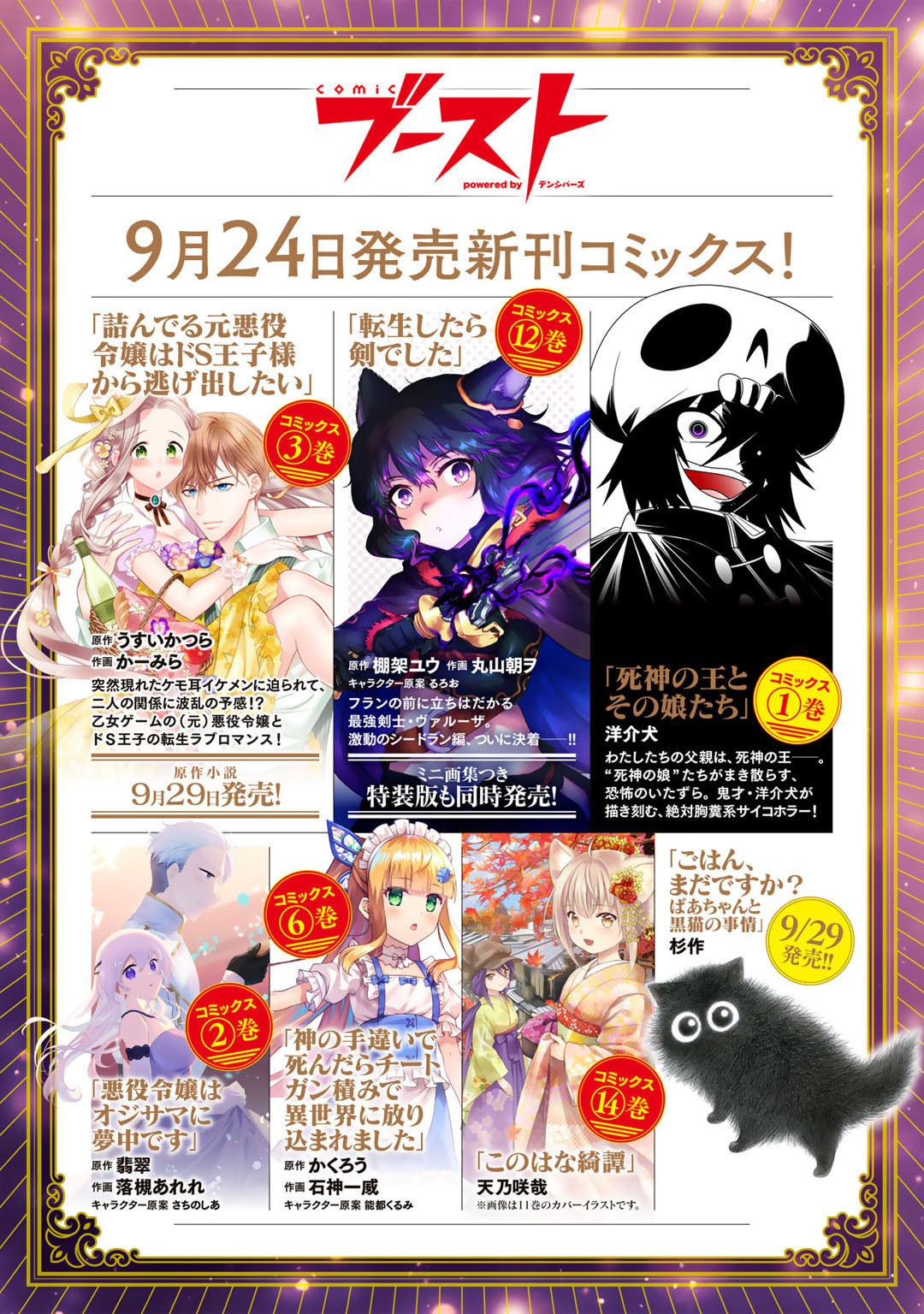 Shikkoku no Dark Hero ~Hero ni Akogareta Ore ga, Areyo Areyo to Last Boss ni!?~ Chapter 4 25ページ