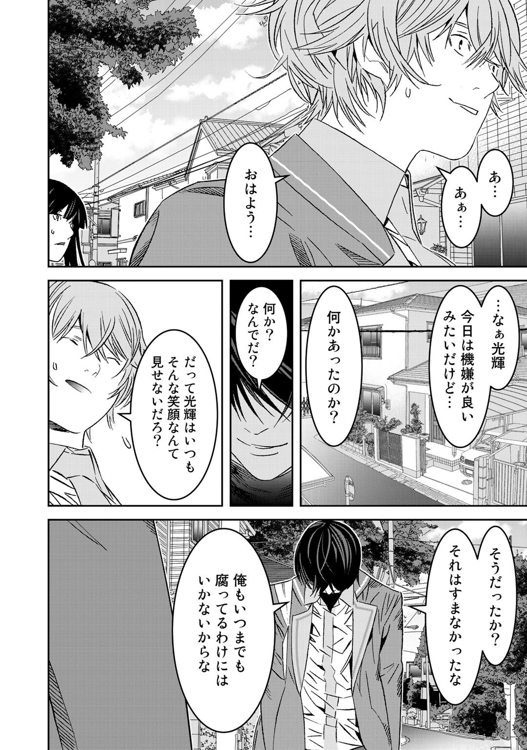 Shikkoku no Dark Hero ~Hero ni Akogareta Ore ga, Areyo Areyo to Last Boss ni!?~ Chapter 4 4ページ