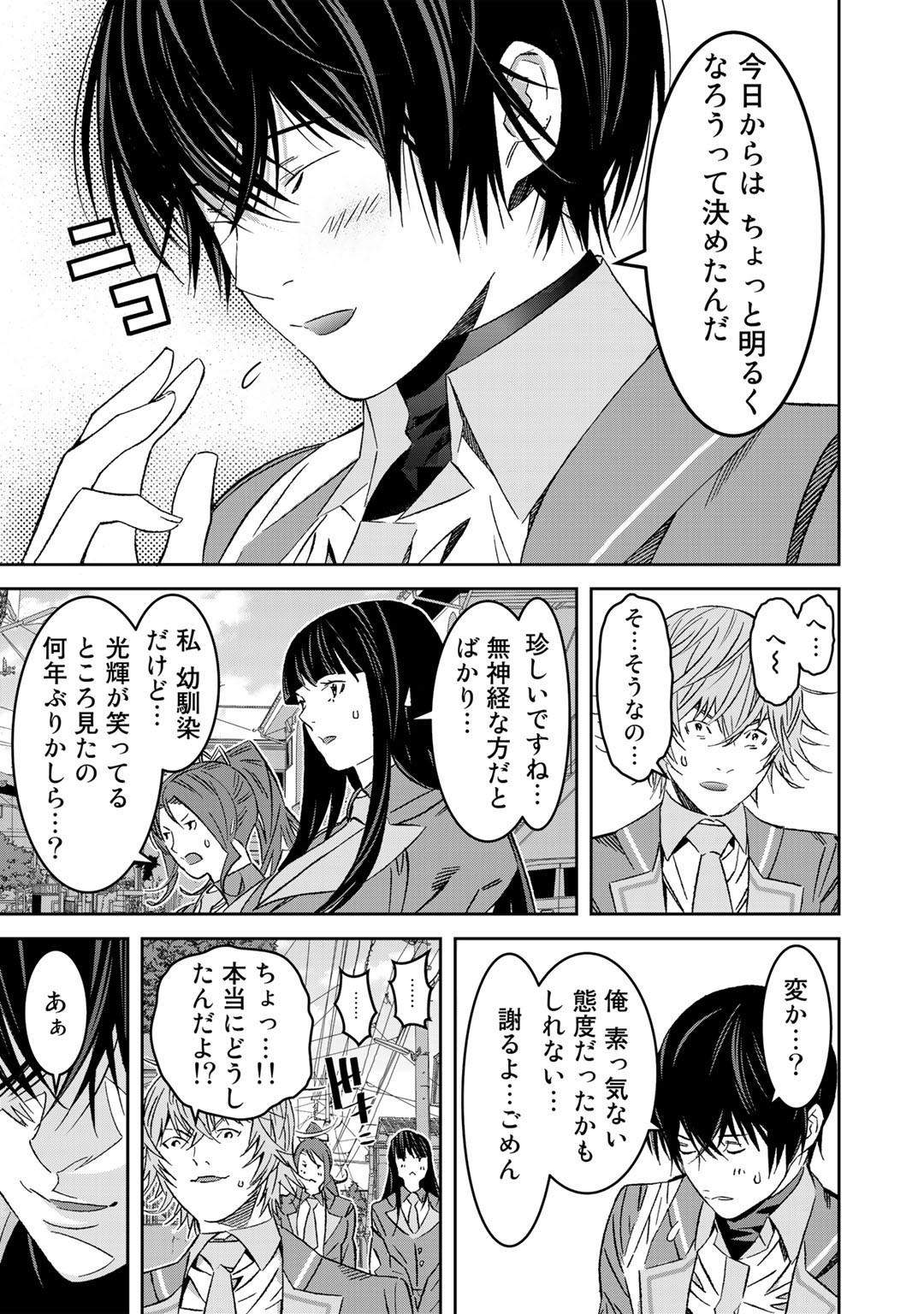 Shikkoku no Dark Hero ~Hero ni Akogareta Ore ga, Areyo Areyo to Last Boss ni!?~ Chapter 4 5ページ