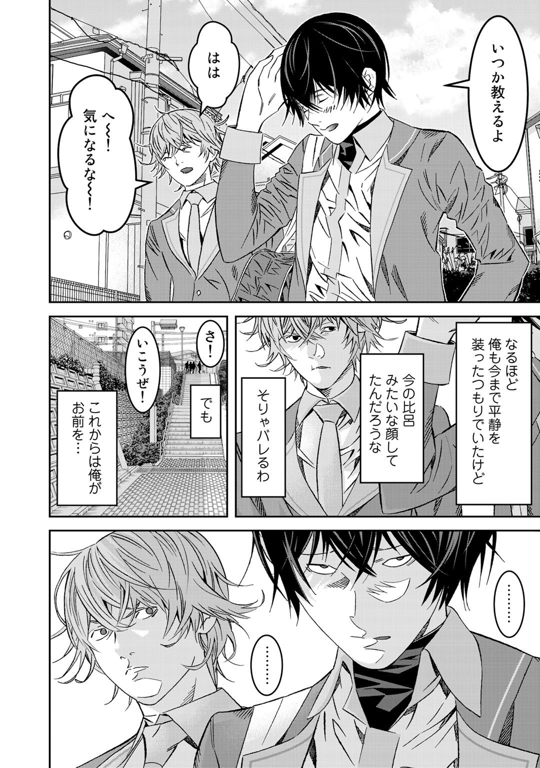 Shikkoku no Dark Hero ~Hero ni Akogareta Ore ga, Areyo Areyo to Last Boss ni!?~ Chapter 4 6ページ