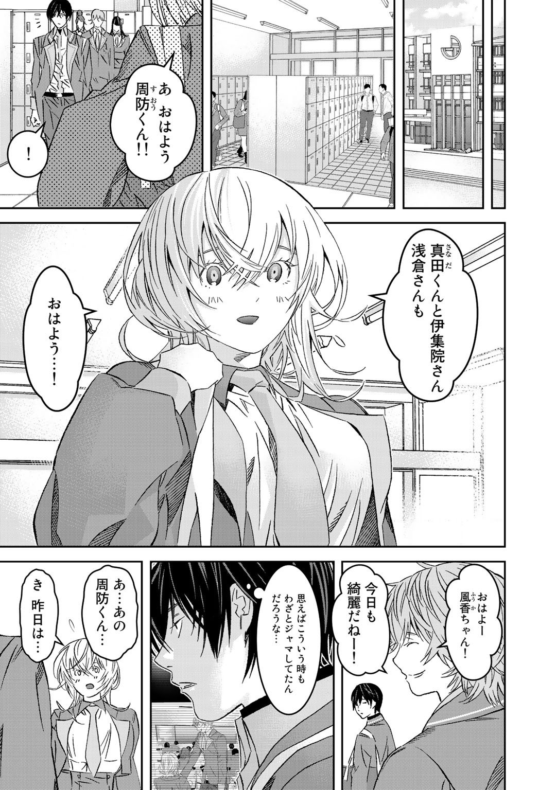 Shikkoku no Dark Hero ~Hero ni Akogareta Ore ga, Areyo Areyo to Last Boss ni!?~ Chapter 4 7ページ