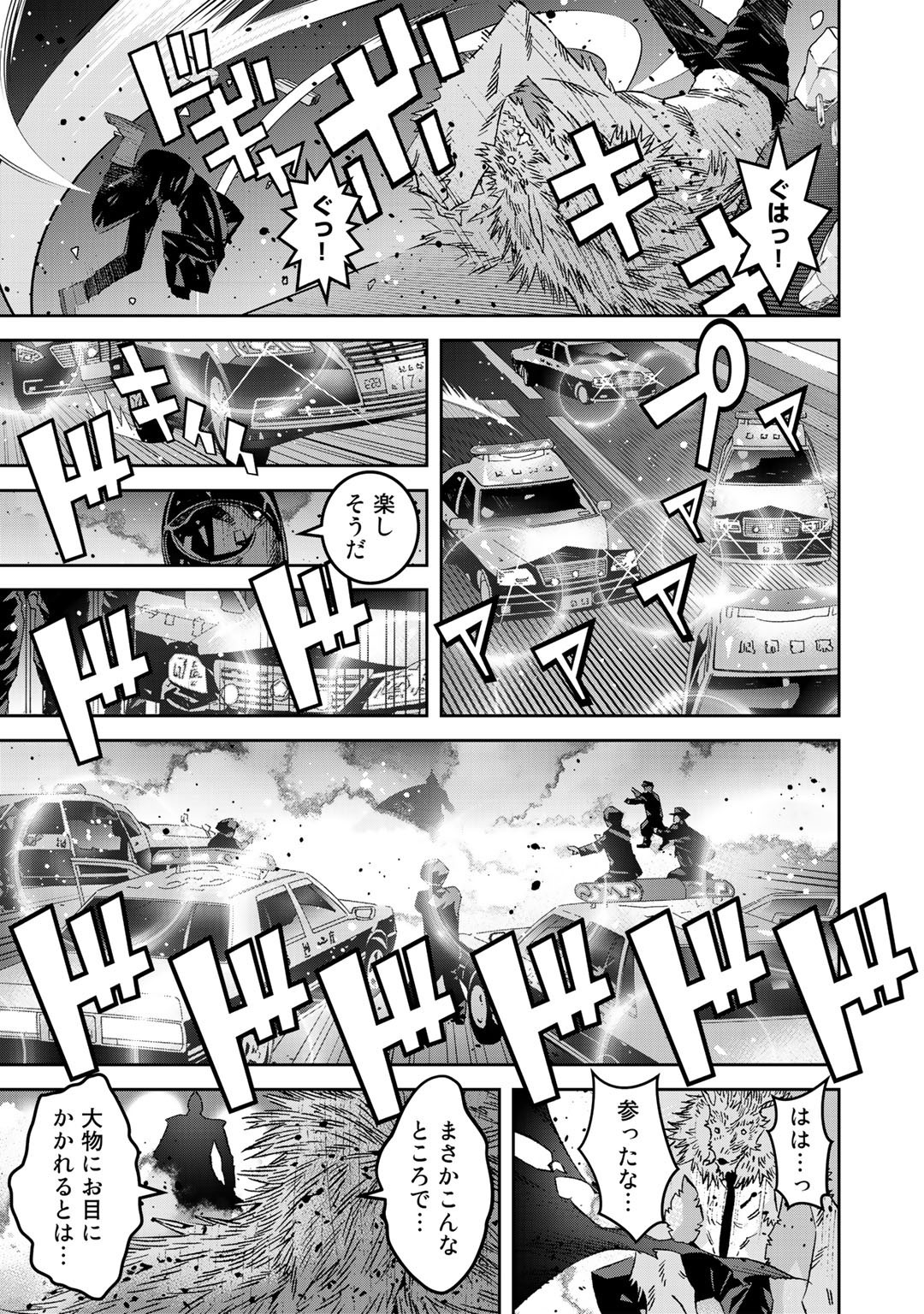 Shikkoku no Dark Hero ~Hero ni Akogareta Ore ga, Areyo Areyo to Last Boss ni!?~ Chapter 5.1 15ページ