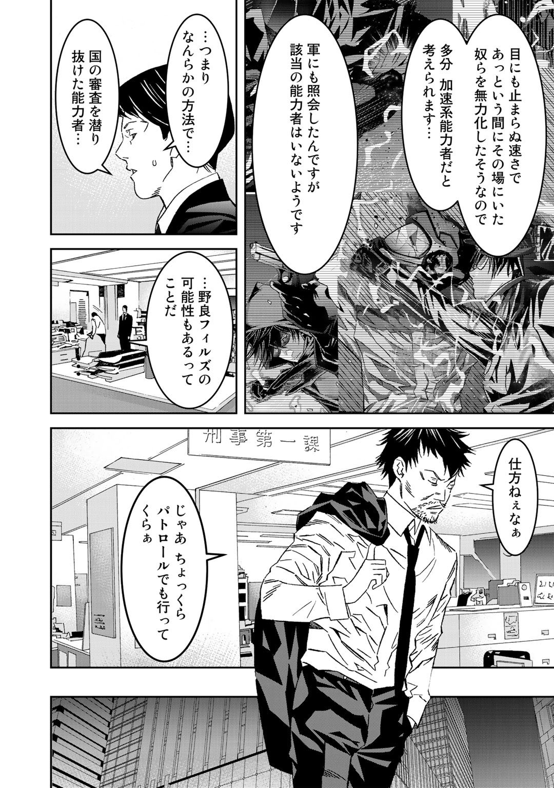 Shikkoku no Dark Hero ~Hero ni Akogareta Ore ga, Areyo Areyo to Last Boss ni!?~ Chapter 5.1 4ページ