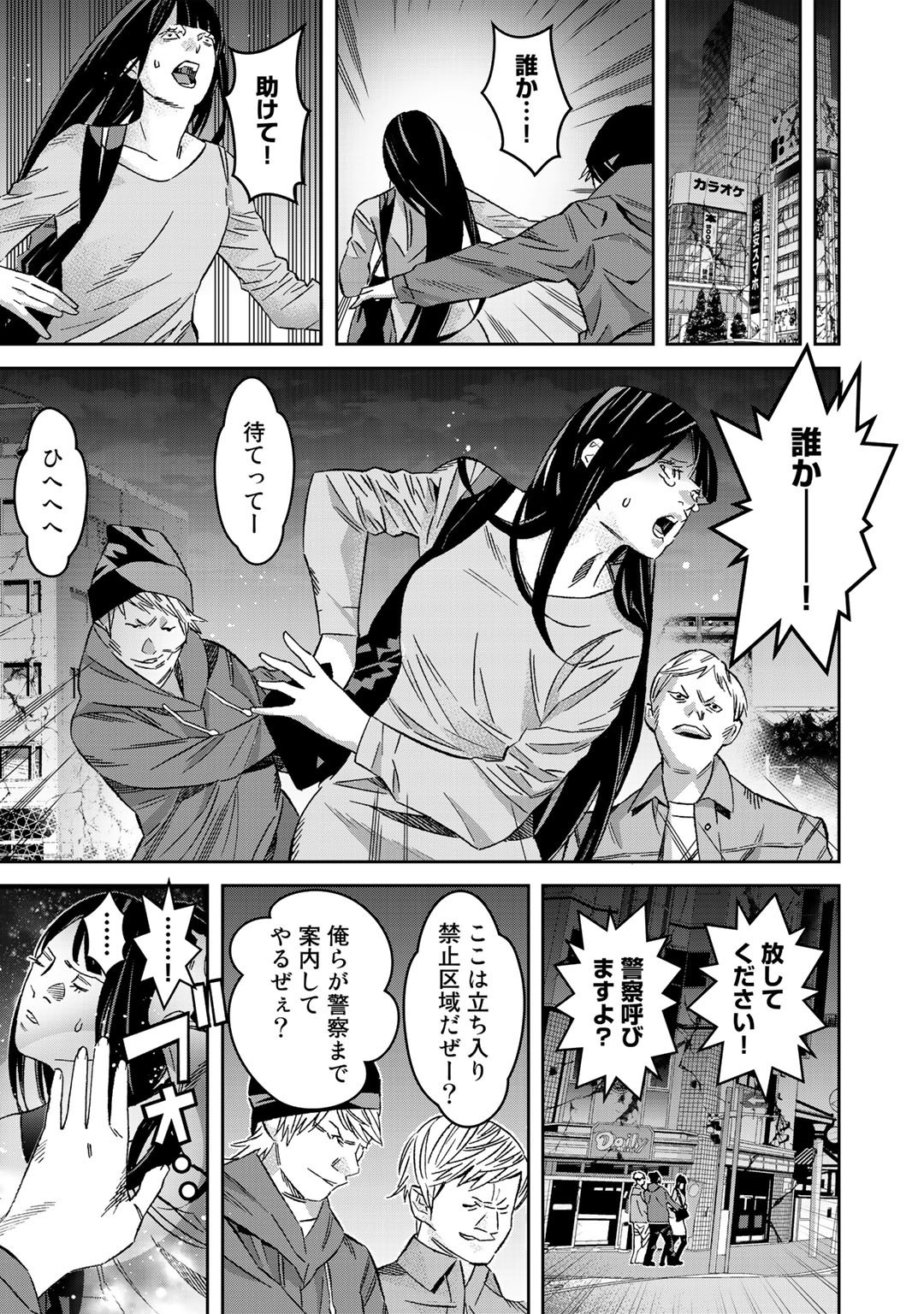Shikkoku no Dark Hero ~Hero ni Akogareta Ore ga, Areyo Areyo to Last Boss ni!?~ Chapter 5.1 5ページ