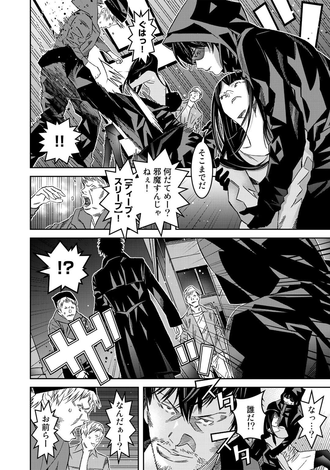 Shikkoku no Dark Hero ~Hero ni Akogareta Ore ga, Areyo Areyo to Last Boss ni!?~ Chapter 5.1 6ページ