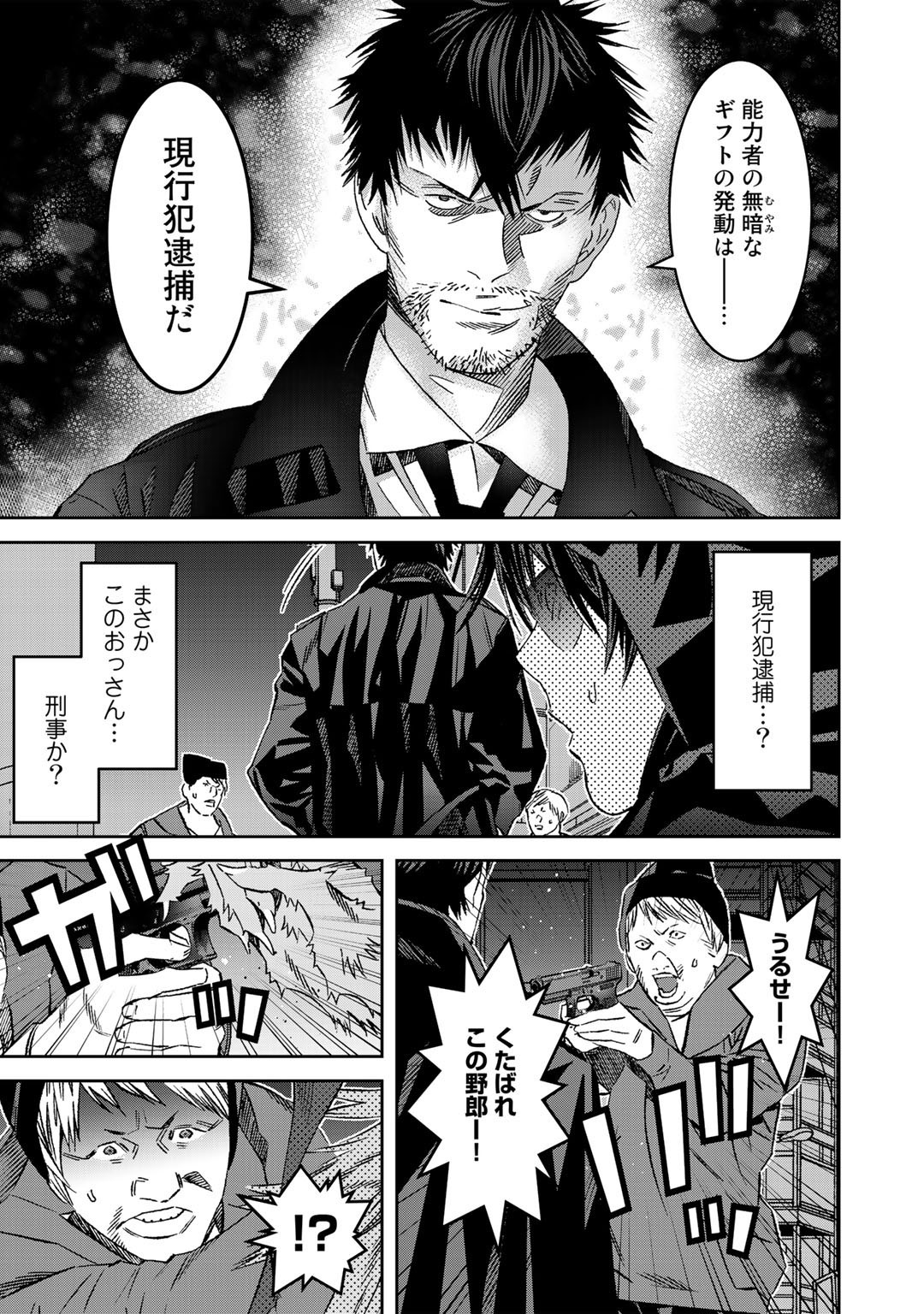 Shikkoku no Dark Hero ~Hero ni Akogareta Ore ga, Areyo Areyo to Last Boss ni!?~ Chapter 5.1 7ページ