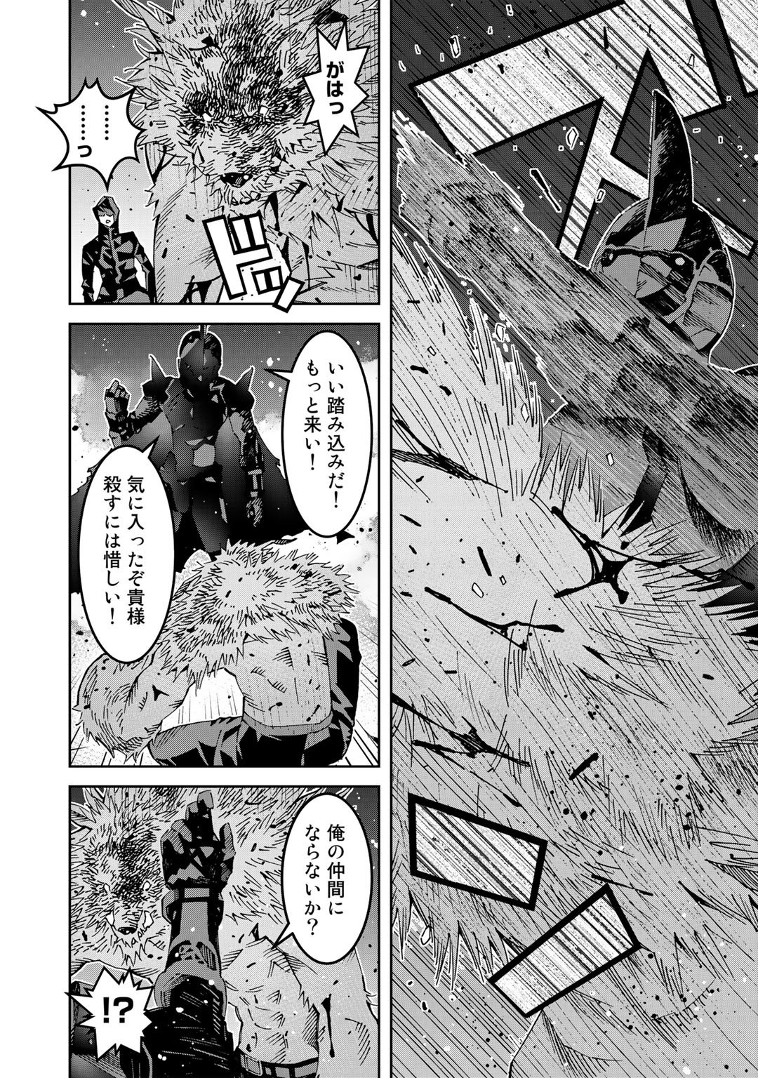 Shikkoku no Dark Hero ~Hero ni Akogareta Ore ga, Areyo Areyo to Last Boss ni!?~ Chapter 5.2 2ページ