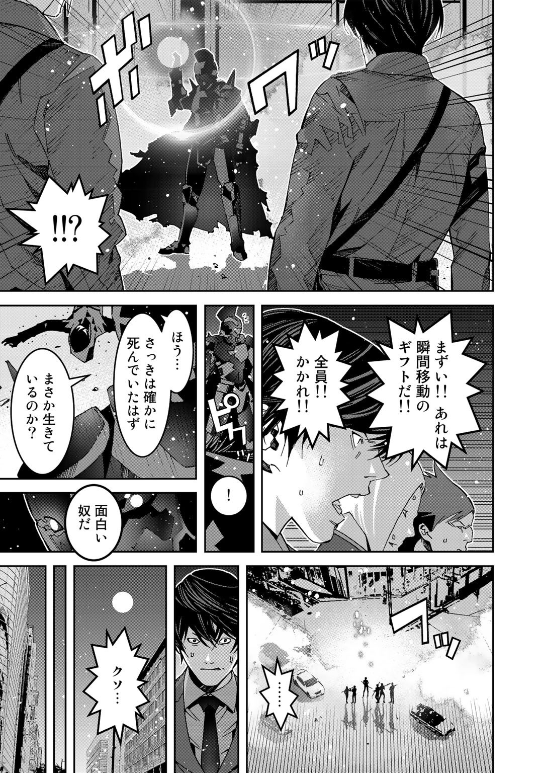 Shikkoku no Dark Hero ~Hero ni Akogareta Ore ga, Areyo Areyo to Last Boss ni!?~ Chapter 5.2 11ページ