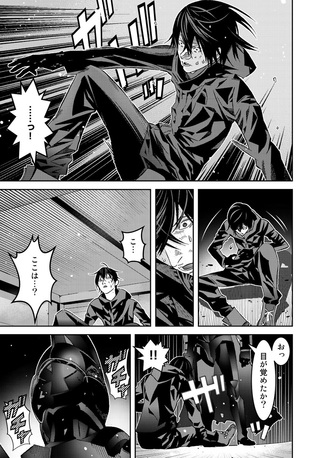 Shikkoku no Dark Hero ~Hero ni Akogareta Ore ga, Areyo Areyo to Last Boss ni!?~ Chapter 5.2 13ページ