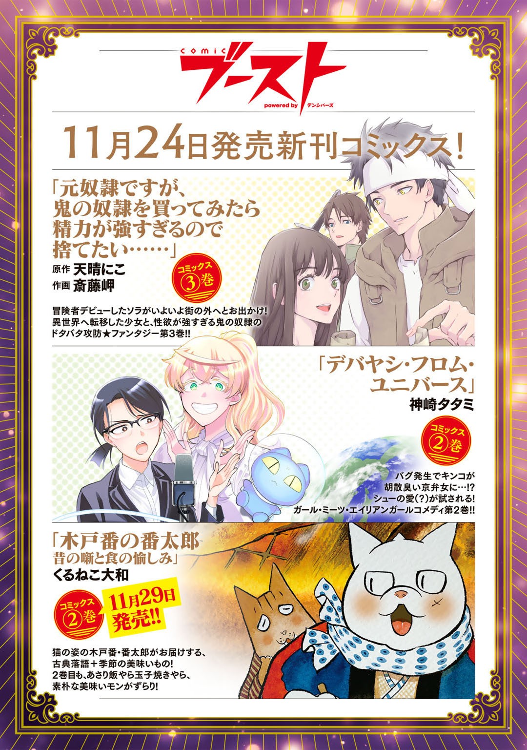 Shikkoku no Dark Hero ~Hero ni Akogareta Ore ga, Areyo Areyo to Last Boss ni!?~ Chapter 5.2 15ページ