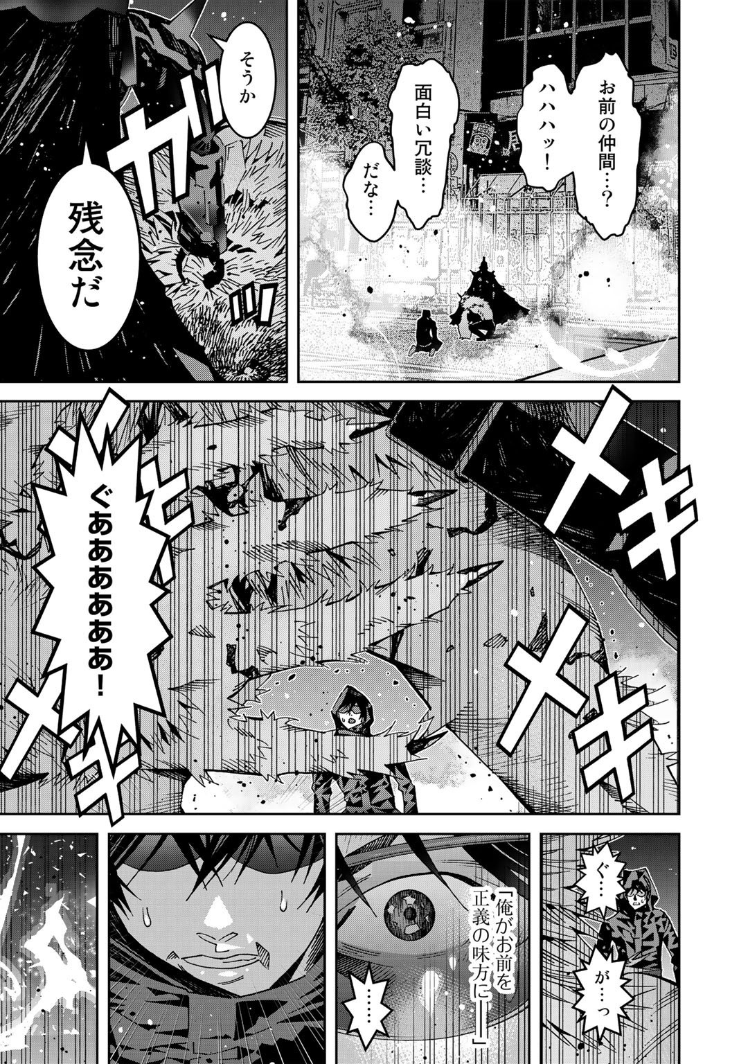 Shikkoku no Dark Hero ~Hero ni Akogareta Ore ga, Areyo Areyo to Last Boss ni!?~ Chapter 5.2 3ページ