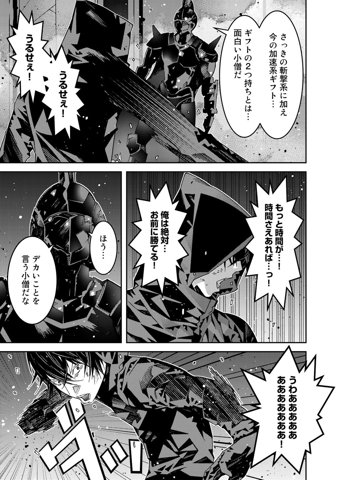 Shikkoku no Dark Hero ~Hero ni Akogareta Ore ga, Areyo Areyo to Last Boss ni!?~ Chapter 5.2 7ページ