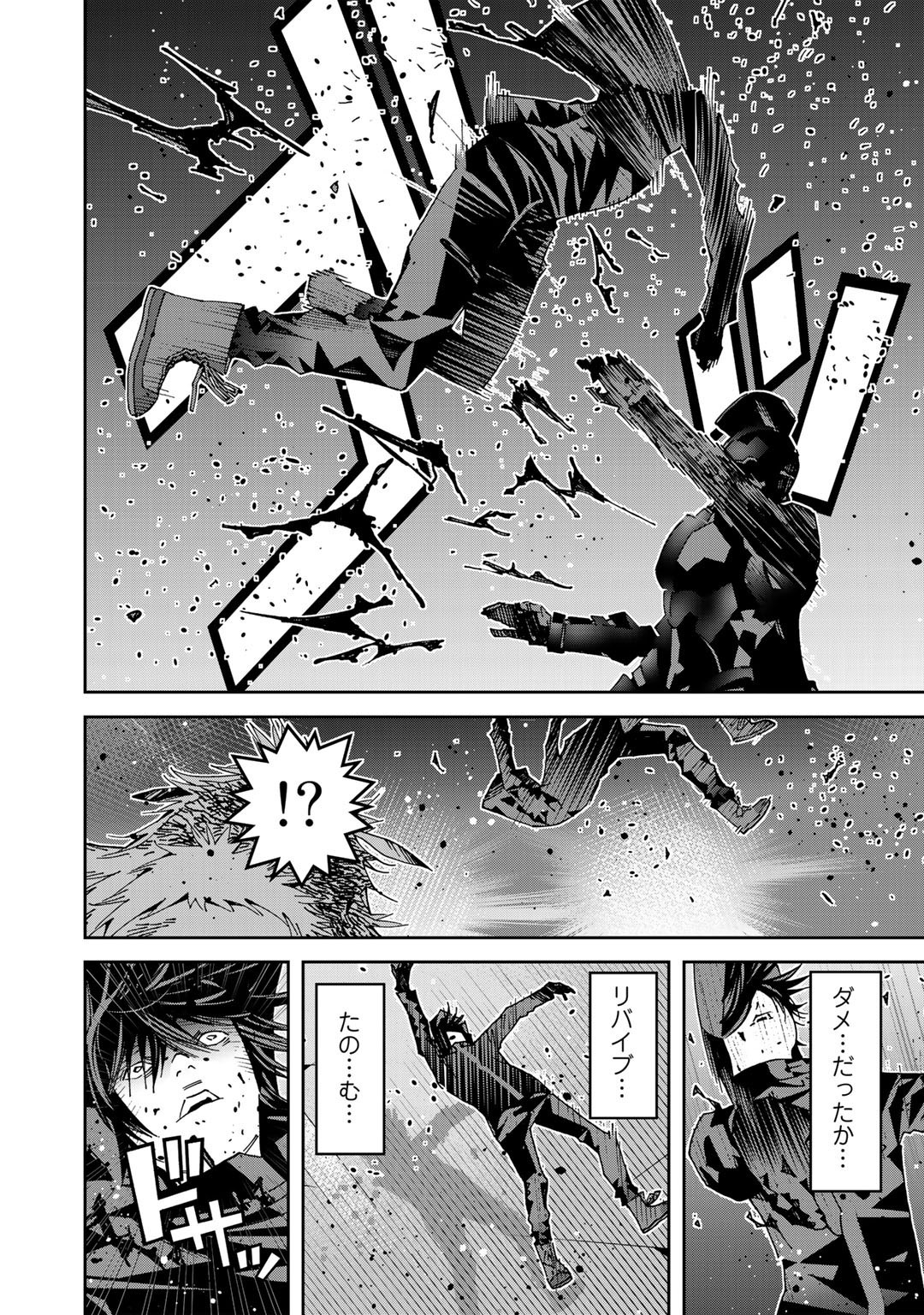 Shikkoku no Dark Hero ~Hero ni Akogareta Ore ga, Areyo Areyo to Last Boss ni!?~ Chapter 5.2 8ページ