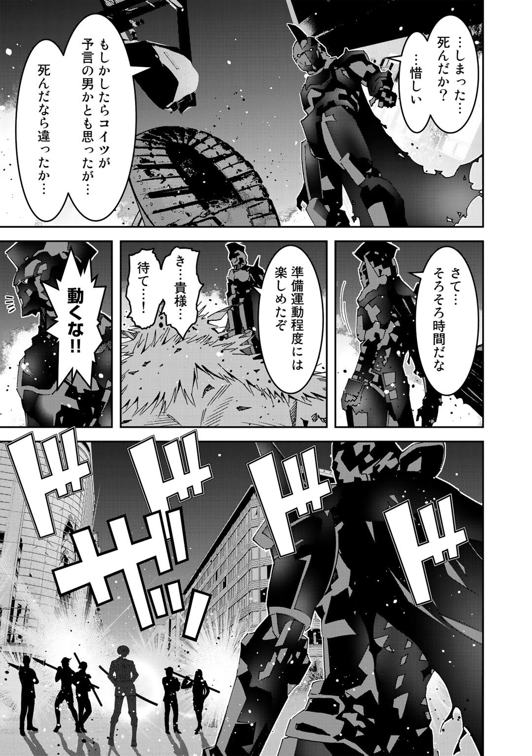Shikkoku no Dark Hero ~Hero ni Akogareta Ore ga, Areyo Areyo to Last Boss ni!?~ Chapter 5.2 9ページ