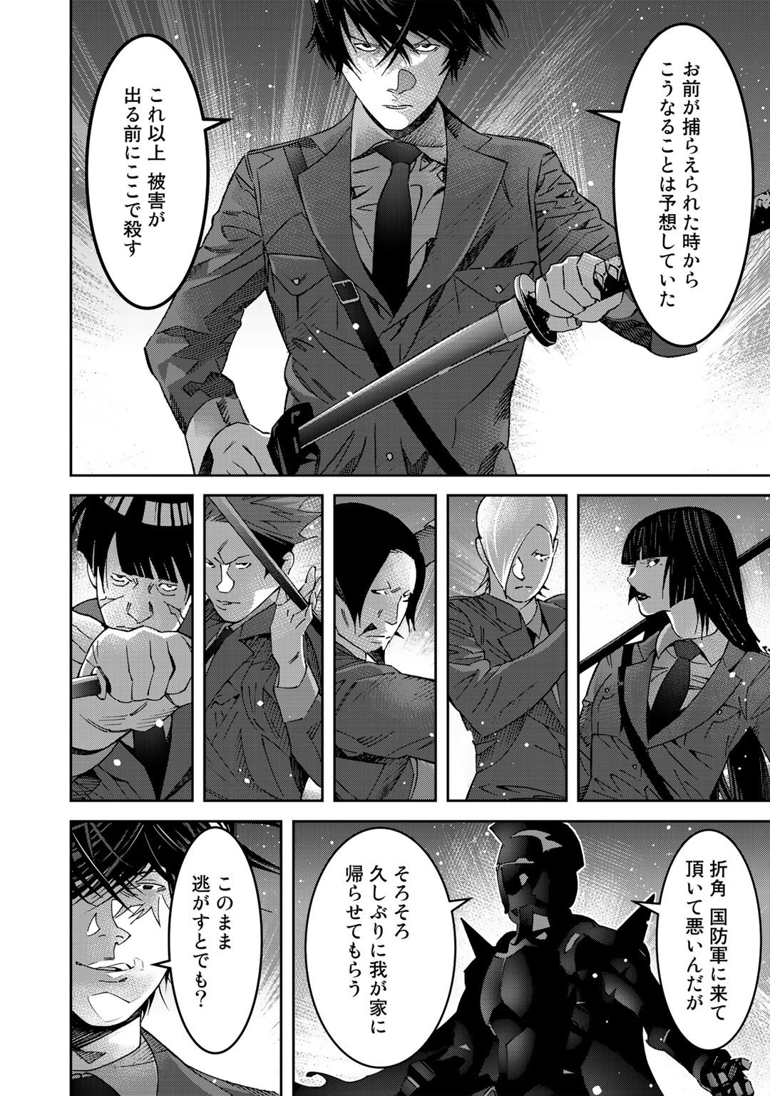 Shikkoku no Dark Hero ~Hero ni Akogareta Ore ga, Areyo Areyo to Last Boss ni!?~ Chapter 5.2 10ページ