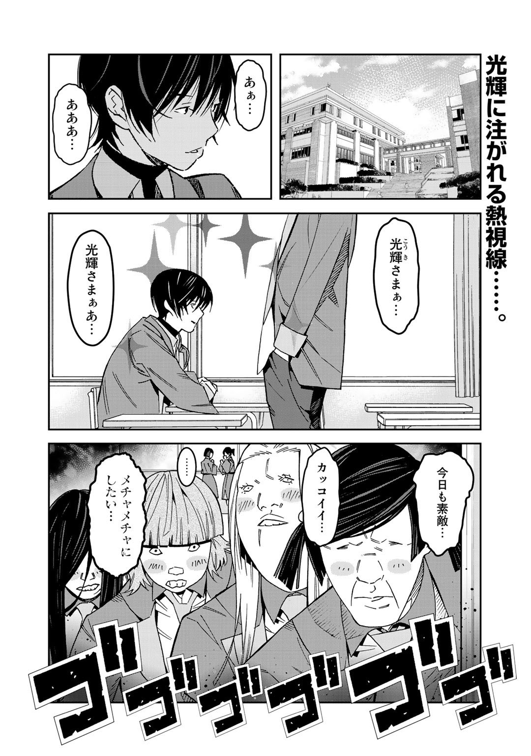 Shikkoku no Dark Hero ~Hero ni Akogareta Ore ga, Areyo Areyo to Last Boss ni!?~ Chapter 5.5 2ページ