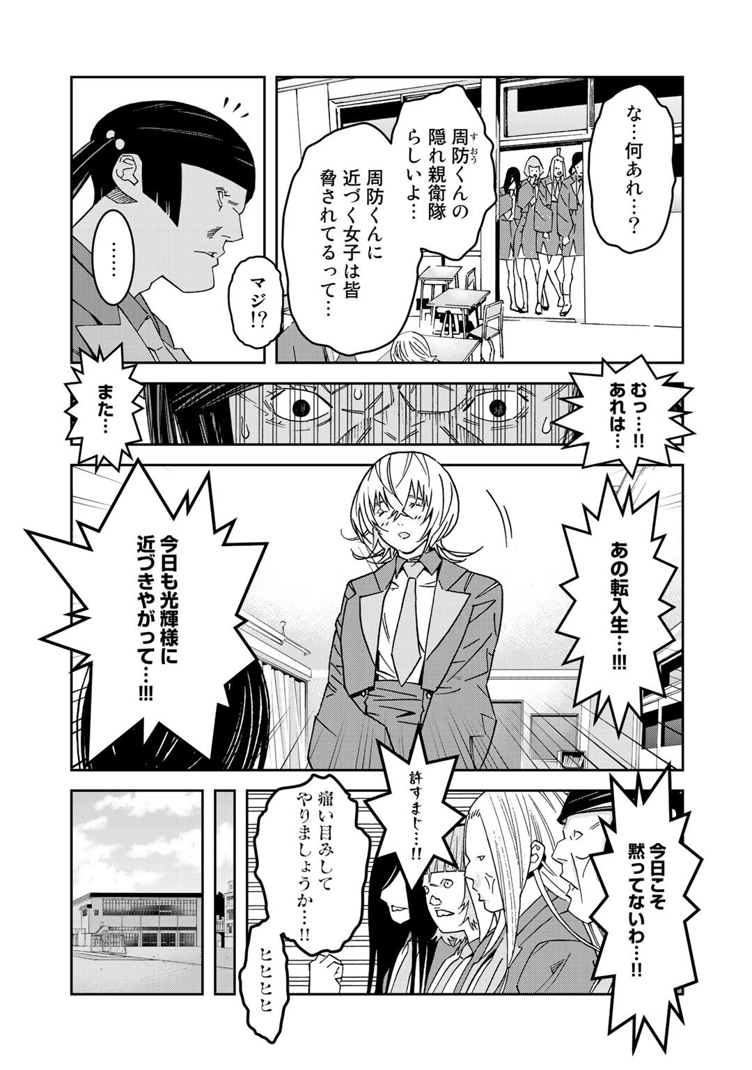 Shikkoku no Dark Hero ~Hero ni Akogareta Ore ga, Areyo Areyo to Last Boss ni!?~ Chapter 5.5 3ページ