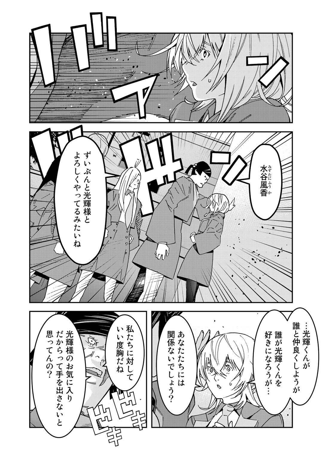 Shikkoku no Dark Hero ~Hero ni Akogareta Ore ga, Areyo Areyo to Last Boss ni!?~ Chapter 5.5 4ページ
