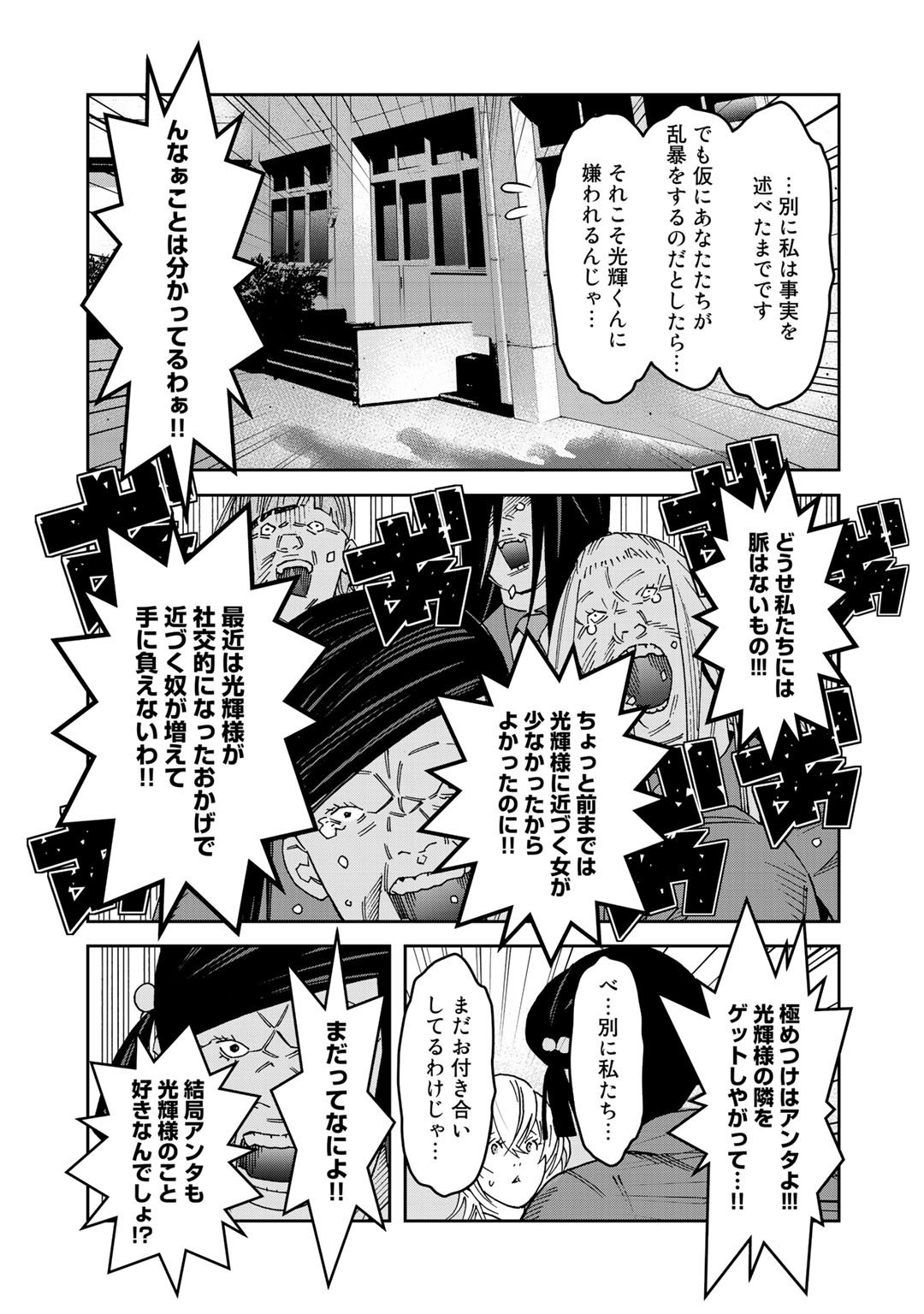 Shikkoku no Dark Hero ~Hero ni Akogareta Ore ga, Areyo Areyo to Last Boss ni!?~ Chapter 5.5 5ページ
