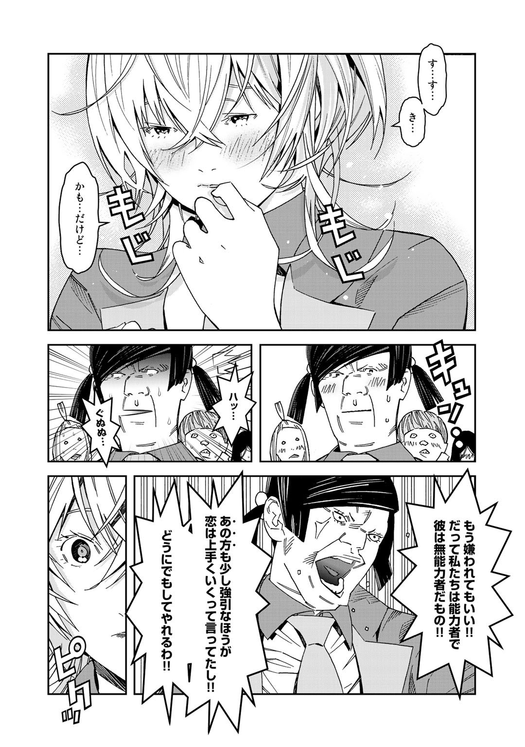 Shikkoku no Dark Hero ~Hero ni Akogareta Ore ga, Areyo Areyo to Last Boss ni!?~ Chapter 5.5 6ページ