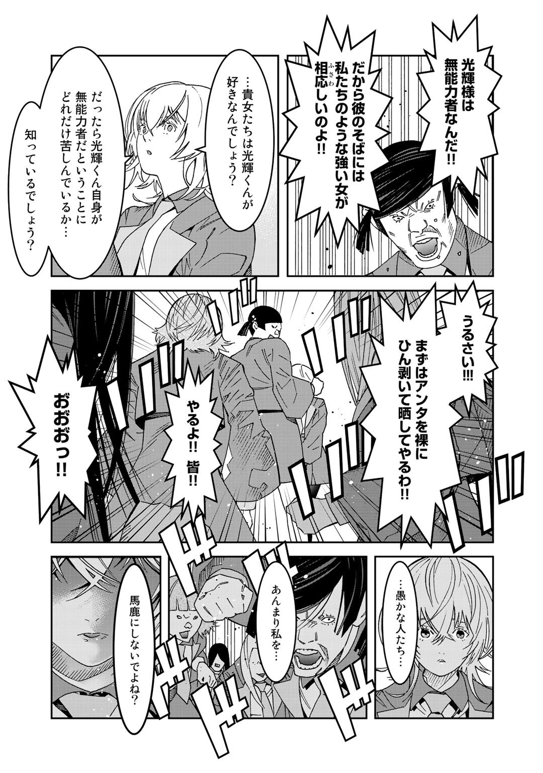 Shikkoku no Dark Hero ~Hero ni Akogareta Ore ga, Areyo Areyo to Last Boss ni!?~ Chapter 5.5 7ページ